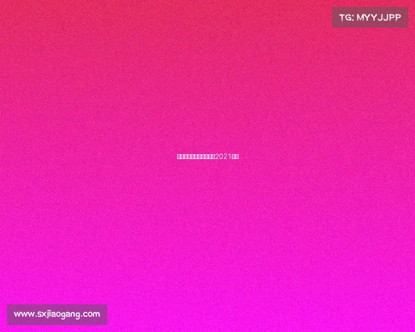 中超赛事比分、中超联赛2021比分